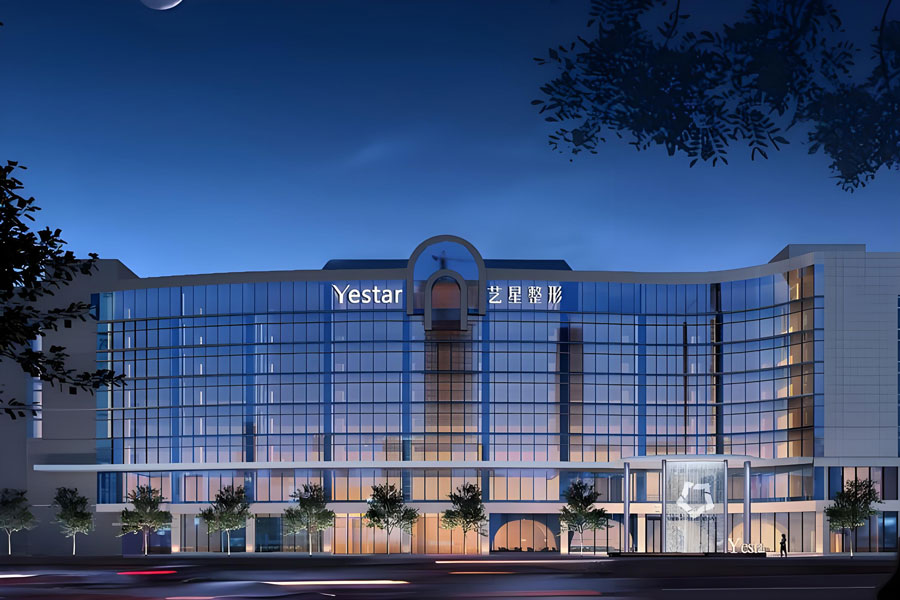 ‌杭州艺星医疗美容医院