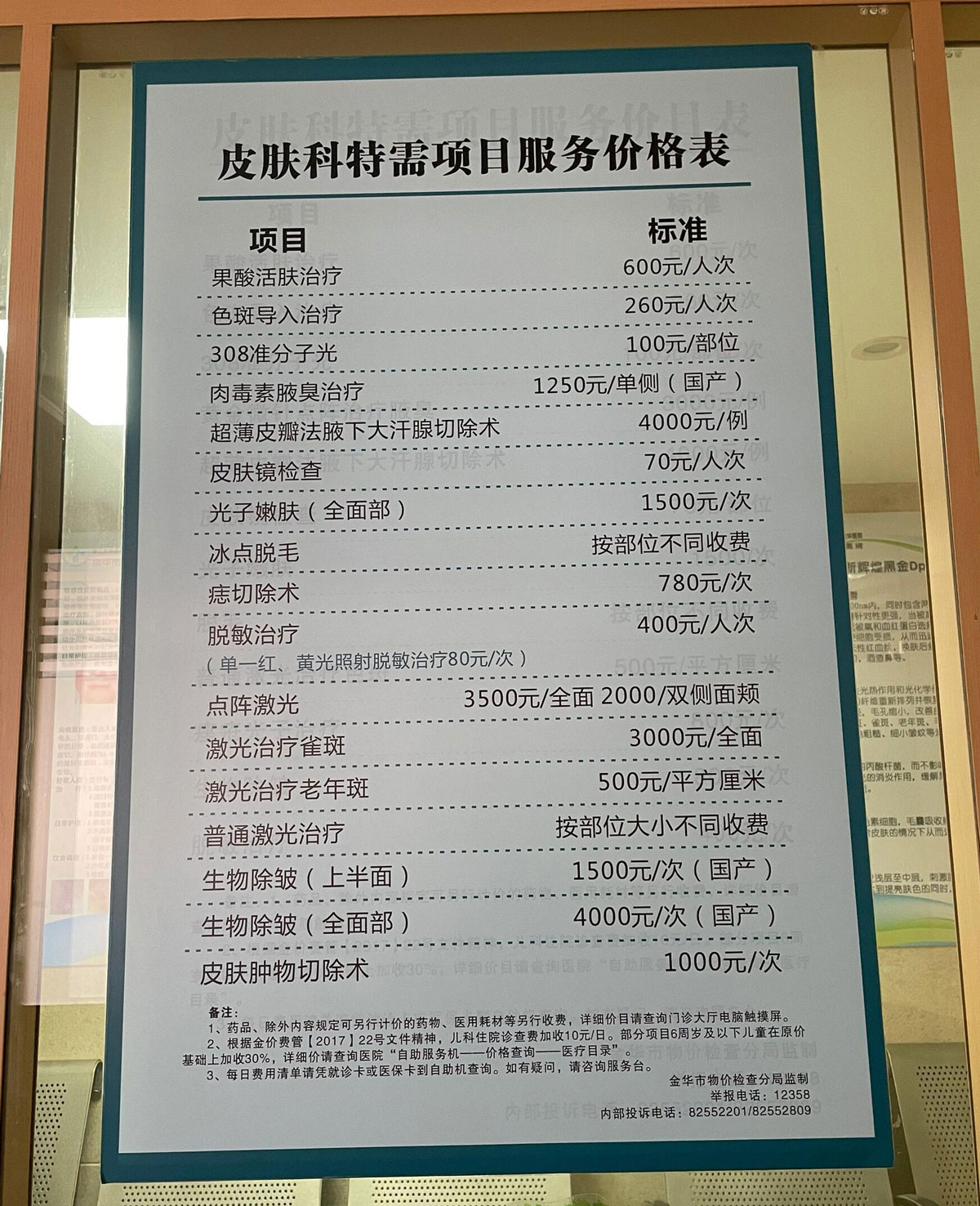 美莱整形医院整形贵吗？美莱整形医院价格表详细清单及项目费用