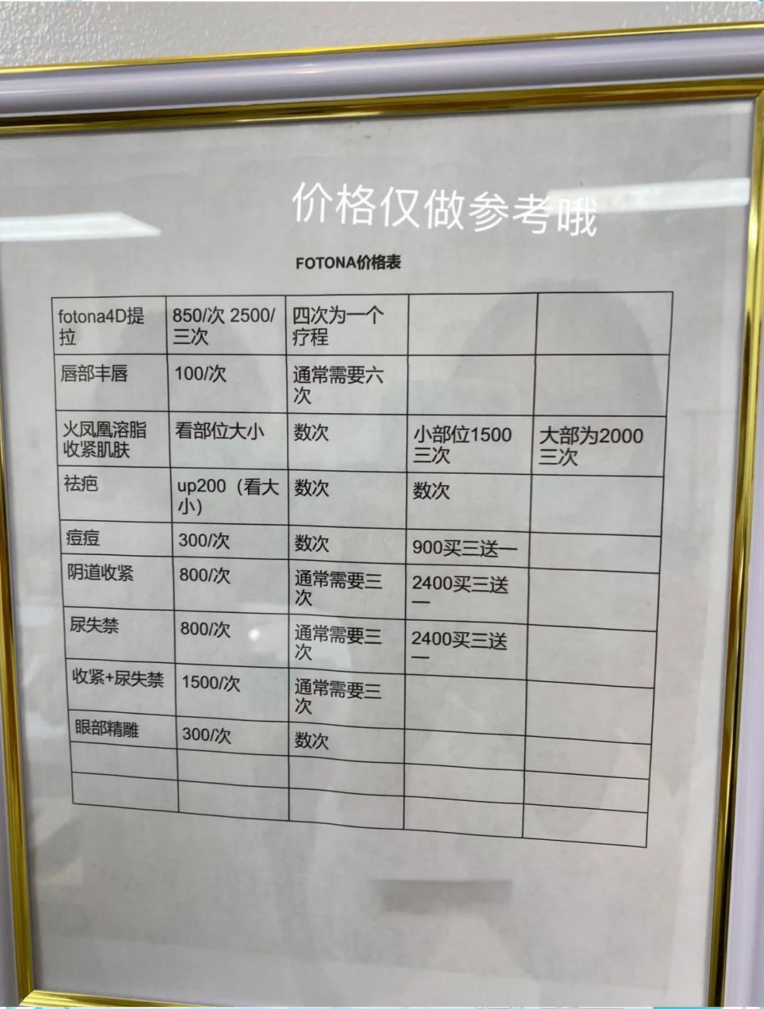 美莱整形医院整形贵吗？美莱整形医院价格表详细清单及项目费用插图1