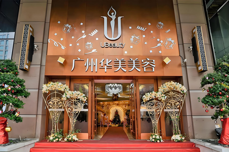 广州华美医疗美容医院