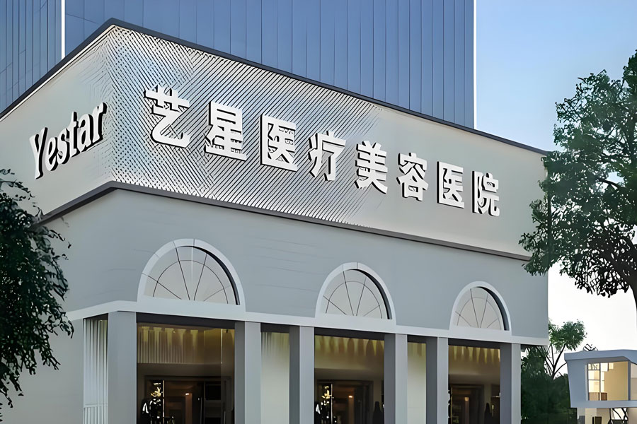 假体隆胸医院哪家好？如何选择正规的假体隆胸医院？插图1