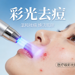 彩光去痘技术如何有效改善肌肤状况？轻松解决痘痘问题