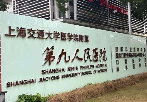 上海九院正畸夏韫晖‌怎么样？医生技术特色、2026年价格一览插图2