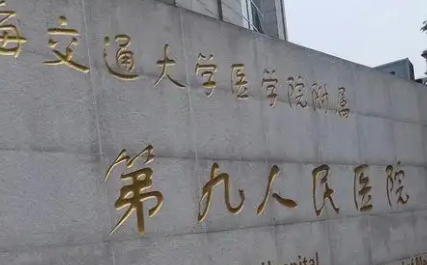 上海九院陈辉医生胎记修复案例多吗？医生擅长领域和患者口碑插图2