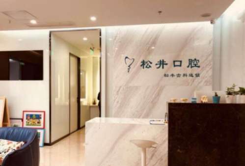 上海正畸陈越医生，个人资料概述+坐诊医院介绍插图1