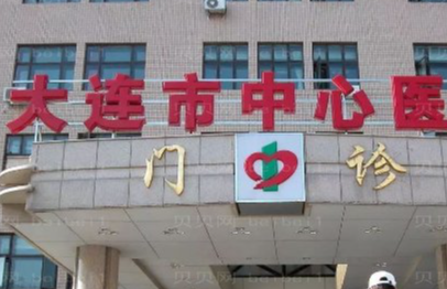 大连整形专家名单！实力在线！医生信息一览！插图1