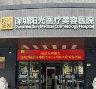 深圳阳光罗志敏做隆胸厉害吗?技术院长，复合隆胸口碑实力双在线!插图