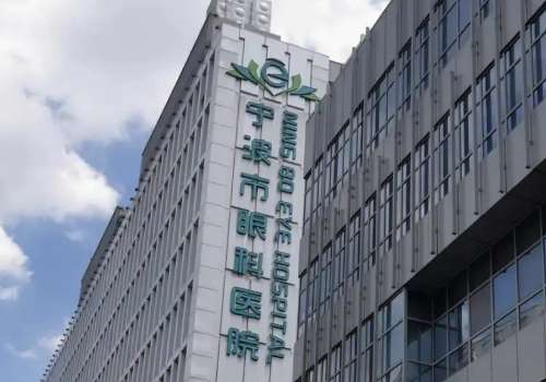 宁波郁琪华双眼皮案例展示！高清图集+价格参考，审美在线！插图2