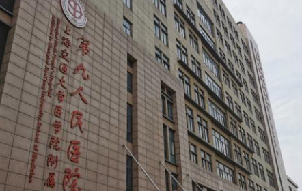 上海九院马刚医生胎记治疗效果怎么样？医生简介及出诊时间表插图1