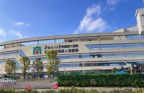 佛山南海区人民医院整形科坐诊医生信息一览|高海霞医生信息披露！插图3