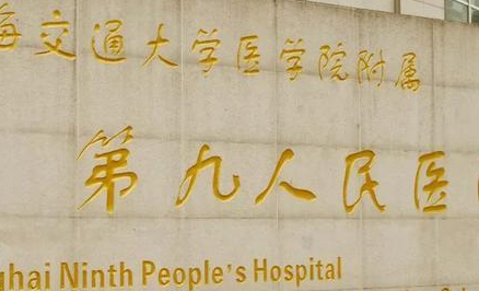 上海第九整形医院抽脂医生，谁最擅长？附案例插图2