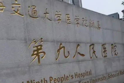 上海九院方伟医生好不好？医生背景与临床专长插图1