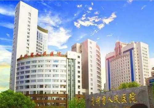 贵州人民医院杜娇怎么样？技术精湛，经验丰富！附价格表插图2