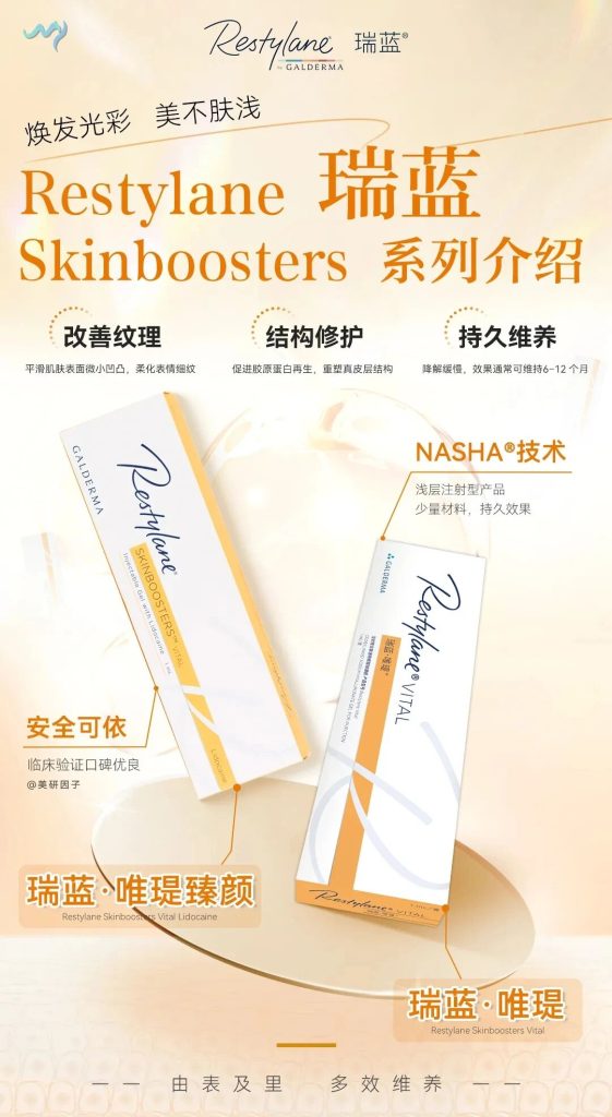 注射瑞兰玻尿酸价格多少钱一支 别再被坑了插图