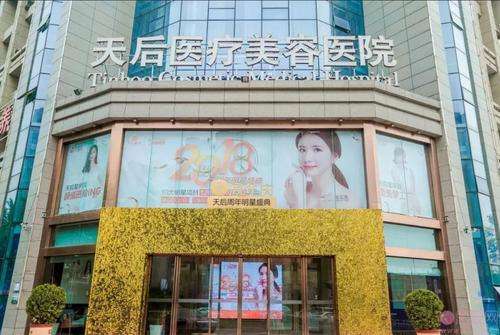 郑州填充玻尿酸好的医院排名新鲜出炉！多家医院对比分析来袭插图