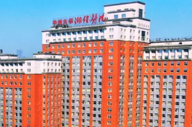 中南大学湘雅医院整形美容科收费价目表2026速查_口碑医生名单整理！插图2