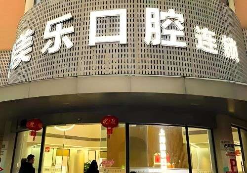 上海口腔正畸姚正华医生怎么样？医生资料、擅长项目等一览插图2