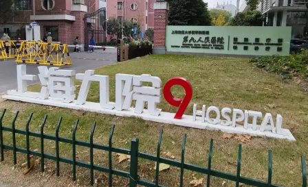 上海九院李青峰医生技术好不好？附医生简介与擅长领域插图2