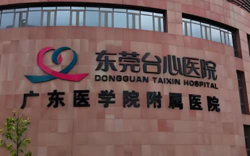 陈文可医生怎么样?东莞台心医院脂肪整形插图1 陈文可医生怎么样?东莞台心医院脂肪整形插图1