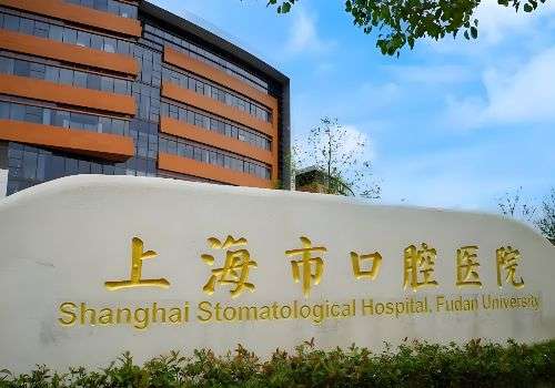 上海正畸潘杰简历！医生实力技术剖析！附擅长项目插图1