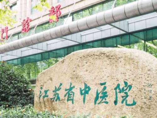 江苏省中医院张骏去眼袋怎么样？技术优势+案例分享+收费详情插图2