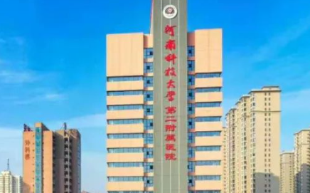 洛阳整形医院医生测评！公立三甲 +私立名医全收录！插图1