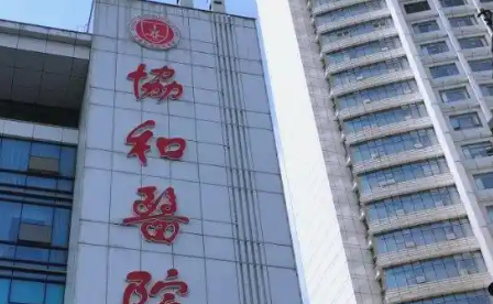 武汉协和医院整形外科收费价目表2026_孙家明、郭科医生名单！插图2