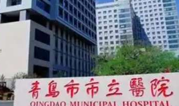 青岛黑眼圈填充泪沟哪个专家厉害？医生名单与注射价格，坐诊医院插图