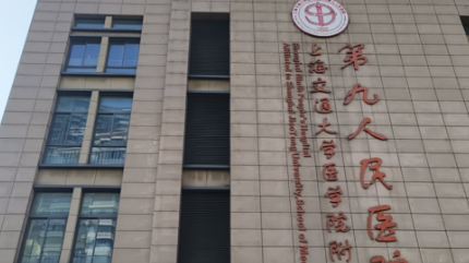 柴岗医生正颌手术怎么样？上海九院正颌专家介绍插图2