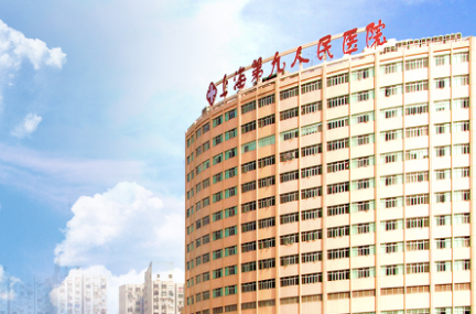 上海九院马刚医生胎记治疗效果怎么样？医生简介及出诊时间表插图