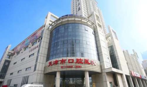 天津口腔医院整形科哪个大夫好？朱光辉、张兰成、侯敏等实力可查！插图2