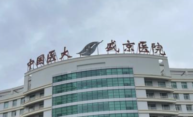 盛京医院 赵宇医生怎么样啊？技术优势与案例反馈解析插图