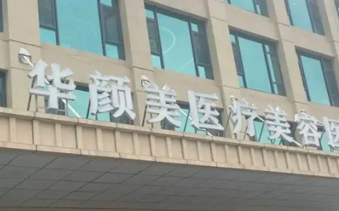 青岛隆鼻修复专家排名更新！医生坐诊医院及修复手术价格插图1