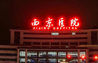 西京医院隆鼻好的医生有哪些? 综合鼻整形与鼻修复专家实力榜单插图1