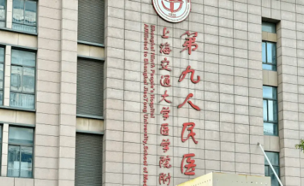 上海九院杨雅骊医生口碑好不好？医生简介与患者反馈插图