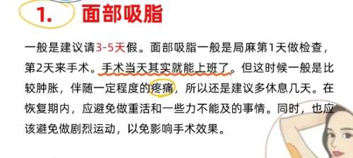 索慧君医生怎么样?杭州连天美脂肪整形插图3 索慧君医生怎么样?杭州连天美脂肪整形插图3