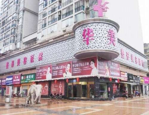 怀化华美整形医院院长是谁？周光杰技术院长，附详情介绍插图1