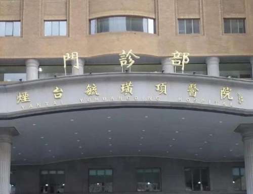 烟台毓璜顶医院双眼皮哪个医生厉害？价格表+案例分享插图1