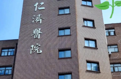 仁济医院整形科有哪些胶原蛋白填充医生？专家名单+项目详解插图2