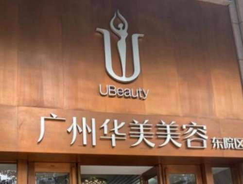 探访广州隆胸名医郝永生:华美医疗技术院长,擅长自然风胸型,案例与价目解析。插图 探访广州隆胸名医郝永生:华美医疗技术院长,擅长自然风胸型,案例与价目解析。插图