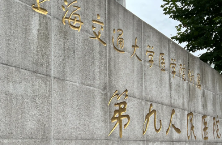 李青峰教授正颌手术如何？附九院医生团队介绍插图2