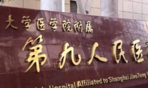 上海九院马刚医生胎记治疗效果怎么样？医生简介及出诊时间表插图2