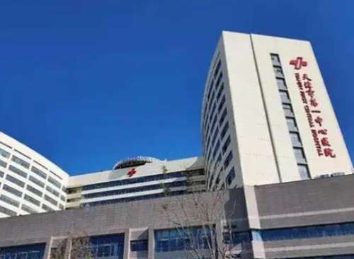 天津王文迪做双眼皮价格怎么样？收费明细与口碑点评插图2