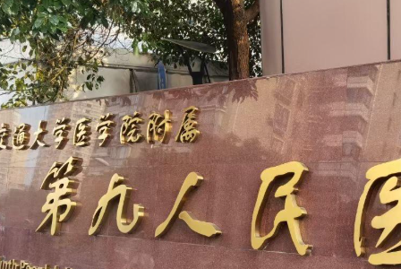 上海九院林晓曦医生擅长什么？医生技术特点与患者口碑插图