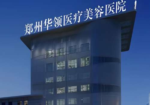 郑州抽脂时艳东个人资料简介！医生口碑技术点评！戳进来看插图1