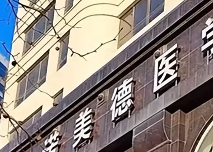 青岛隆鼻修复专家排名更新！医生坐诊医院及修复手术价格插图2