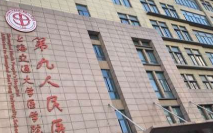 上海九院陈辉医生胎记治疗效果怎么样？医生介绍和预约挂号指南插图