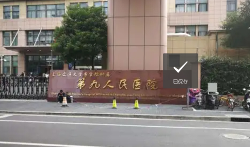 上海九院拉皮手术医生,主刀专家资历、案例对比一次看懂插图 上海九院拉皮手术医生,主刀专家资历、案例对比一次看懂插图