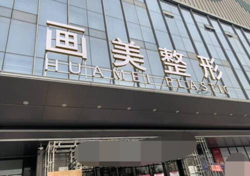 西安玻尿酸填充去哪家医院比较好？ 多位专家技术点评与效果反馈插图2