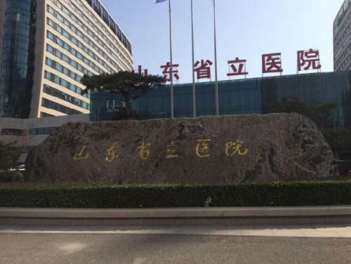 山东省立医院美容整形专科哪个医生好？王法刚、霍然、曹永倩、张健…插图4